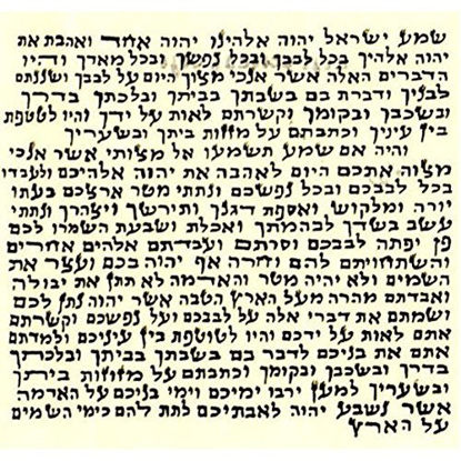 Picture of 2 (TWO) Non Kosher Hebrew Parchment/Klaf/Scroll for Mezuzah Mazuza Identical To A Kosher Parchment, Printed Not Hand Written 2.5" x 2.7"