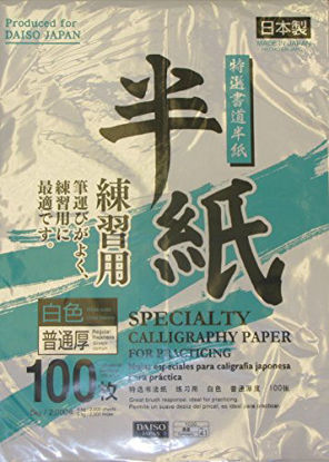 Picture of DAISO Japanese Calligraphy Paper 100 Sheets (Japan Import)