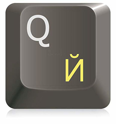 Picture of Russian Cyrillic Keyboard Sticker with Yellow Lettering ON Transparent Background for Desktop, Laptop and Notebook