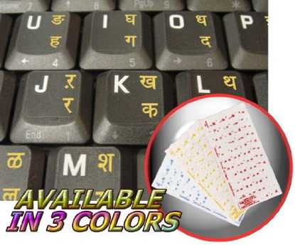 Picture of HINDI KEYBOARD STICKER WITH YELLOW LETTERING TRANSPARENT BACKGROUND
