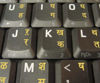 Picture of HINDI KEYBOARD STICKER WITH YELLOW LETTERING TRANSPARENT BACKGROUND