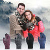 Picture of Achiou Winter Knit Gloves Touchscreen Warm Thermal Soft Lining Elastic Cuff Texting Anti-Slip 3 Size Choice for Women Men