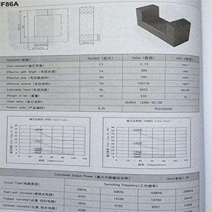 Picture of 1pair UF86A Ultra Large U Shape Power Transformer ferrite core