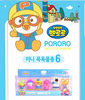 Picture of PORORO Character Bath Toy for Children - 6pcs