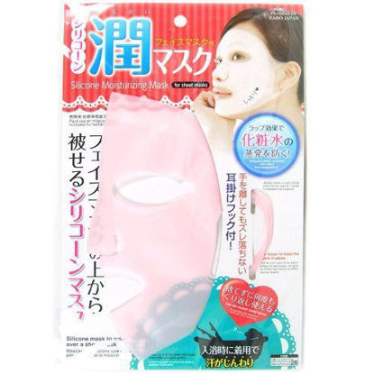 Picture of Daiso Japan Reusable Silicon Mask Cover for Sheet Prevent Evaporation, Colors May Vary