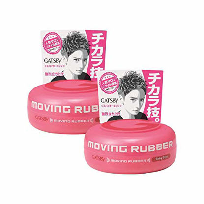 Picture of GATSBY MOVING RUBBER SPIKY EDGE Hair Wax, 80g/2.8oz x 2 Pack Value Set