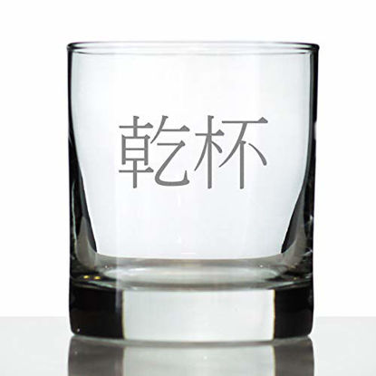 Picture of - Kanpai - Japanese Cheers - Whiskey Rocks Glass - Cute Japan Themed Gifts or Party Decor for Women and Men - 10.25 Oz