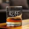 Picture of - Kanpai - Japanese Cheers - Whiskey Rocks Glass - Cute Japan Themed Gifts or Party Decor for Women and Men - 10.25 Oz