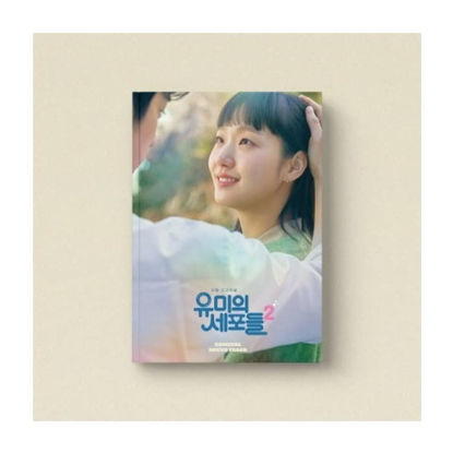 Picture of Yumi's Cells Season 2 OST Korean TV Show Kdrama O.S.T Contents+Tracking Sealed