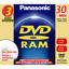 Picture of Panasonic LM-AF30U3 8CM Rewritable DVD-RAM for Camcorders (3 Pack)