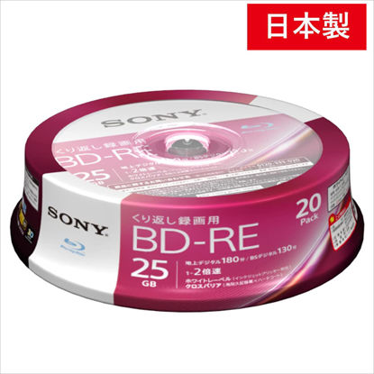 Picture of Sony Video for Blueray 20bne1vjpp2 (BD - RE1 Layer: 2 X Speed 20 Pack)
