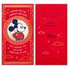 Picture of Hallmark Disney Chinese New Year 2025 Lucky Money Holder Cards for Kids (Pack of 8) Mickey Mouse Lai See, Year of the Snake, Lunar New Year