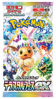 Picture of Pokemon Card Game Scarlet & Violet High Class Pack TeraStar Festival ex Booster BOX