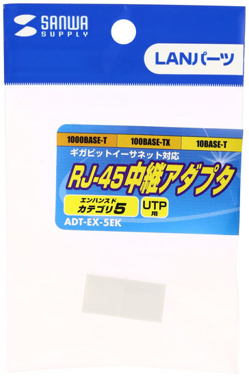 Picture of Sanwa Supply ADT-EX-5EK Relay Adapter for RJ-45 (Enhanced Category 5)