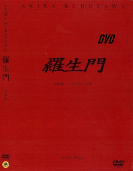 Picture of Rashomon (1950) DVD