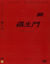 Picture of Rashomon (1950) DVD