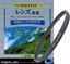 Picture of Marumi DHG 46mm Lens Protect Filter