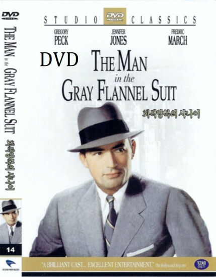 Picture of The Man in The Gray Flannel Suit (1956) DVD