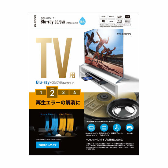 Picture of Elecom AVD-CKBRP2 Blu-ray DVD CD Lens Cleaner, Wet Type, Prevents Playback Errors, Uses Approx. 50 Times, PS4 Compatible, Made in Japan