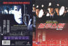 Picture of Blue Steel (1989) DVD