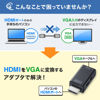 Picture of Sanwa Supply HDMI to VGA Adapter with Audio Output AD-HD25VGA