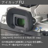 Picture of PENTAX 30490 Eyecup FU Black, Camera Finder Eyecup Compatible Camera: PENTAX K-3 Mark III Digital SLR Camera