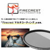 Picture of Firecrest ND 77mm Neutral density ND 0.3 (1 Stop) Filter for photo, video, broadcast and cinema production