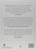 Picture of 12 Regras Para a Vida - Um Antidoto Para o Caos (Em Portugues do Brasil)