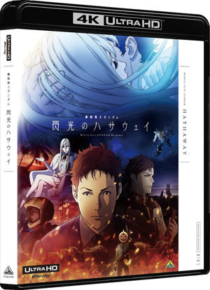 Picture of Mobile Suit Gundam: Hathaway of the Flash [4K Ultra HD Blu-ray]