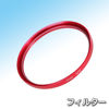 Picture of F-Foto F58-RED Protective Lens Filter, Slim Type, Red, Compatible with Various Companies, Thin, UV Protection Filter, Red Frame, 2.3 inches (58 mm), Red