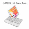 Picture of HENGHUI 360 Rotatable Touch Keyboard for iPad 9th 8th 7th Generation 10.2 inch, iPad Air 3rd Gen Pro 10.5 Backlight Keyboard with Trackpad Foldable Keyboard,Silver