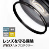 Picture of Kenko 82mm PRO1D Protector Digital-Mullti-Coated Camera Lens Filters