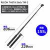 Picture of RICOH THETA Stick TM-2 Theta Stick Selfie Stick for 360 Degree Camera, 5 Tiers, 9.1 - 32.7 inches (23 - 83 cm), Ricoh 910765