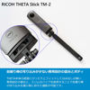 Picture of RICOH THETA Stick TM-2 Theta Stick Selfie Stick for 360 Degree Camera, 5 Tiers, 9.1 - 32.7 inches (23 - 83 cm), Ricoh 910765