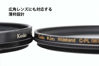Picture of Kenko 62mm Zeta C-PL Wideband ZR-Coated Slim Frame Camera Lens Filters