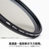 Picture of Cokin Nuances Variable ND 2-400 - 82mm (1-8 Stops)