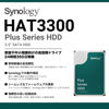 Picture of Synology HAT3300-6T [6TB 3.5" SATA 5,400 RPM/NAS Grade HDD (MTTF1 Million Hours) / 3 Year Warranty] Domestic Authorized Dealer Field Lake Product