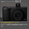 Picture of Ricoh Pentax External Viewfinder GV-2 Used on GRD IV Hot Shoe, Black