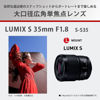 Picture of Panasonic S-S35 [LUMIX S 35mm F1.8 Leica L Mount] Japan Model