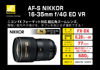 Picture of Nikon 16-35mm f4G ED AF-S VR Nikkor Lens