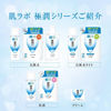 Picture of Hada Labo Rohto Gokujyn Hyaluronic Acid Lotion 170ml Japan