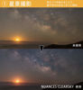 Picture of Cokin Nuances Clearsky Light Pollution Filter for X-pro Series Holders - 130mm Wide (NNXSKY)