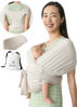 Picture of Konny Baby Carrier FLEX Elastech(Head Support) - Adjustable, Easy to Wear and Wrap Baby Sling, Baby Wrap Carrier, Perfect for Newborn Babies Essentials up to 44 lbs (XS-XL) - Neutral Beige