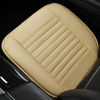 Picture of Sunny color 1pc Edge Wrapping Comfortable Car Front Seat Cover Cushion Pad Mat Protector, Anti-Slip Bottom Seat Cushion Cover for Auto with PU Leather(Beige)